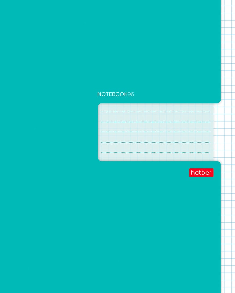 Тетрадь Hatber Бирюза в клетку 96л А5 Закажите онлайн 99₽
