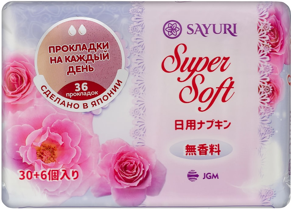 Прокладки Sayuri Super Soft ежедневные 15см 36шт