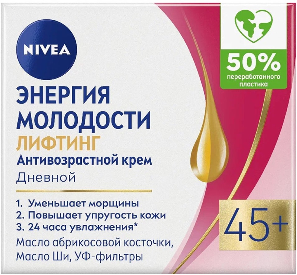 Крем для лица NIVEA Энергия Молодости Лифтинг 45 против морщин антивозрастной дневной 50мл 549₽