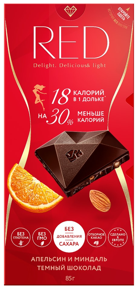 Шоколад Red Темный Апельсин и Миндаль 85г