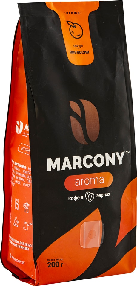 Кофе в зернах Marcony Aroma Апельсин 200г