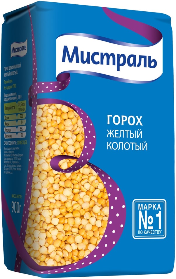 Горох Мистраль желтый колотый 900г - купить с доставкой в Vprok.ru ...