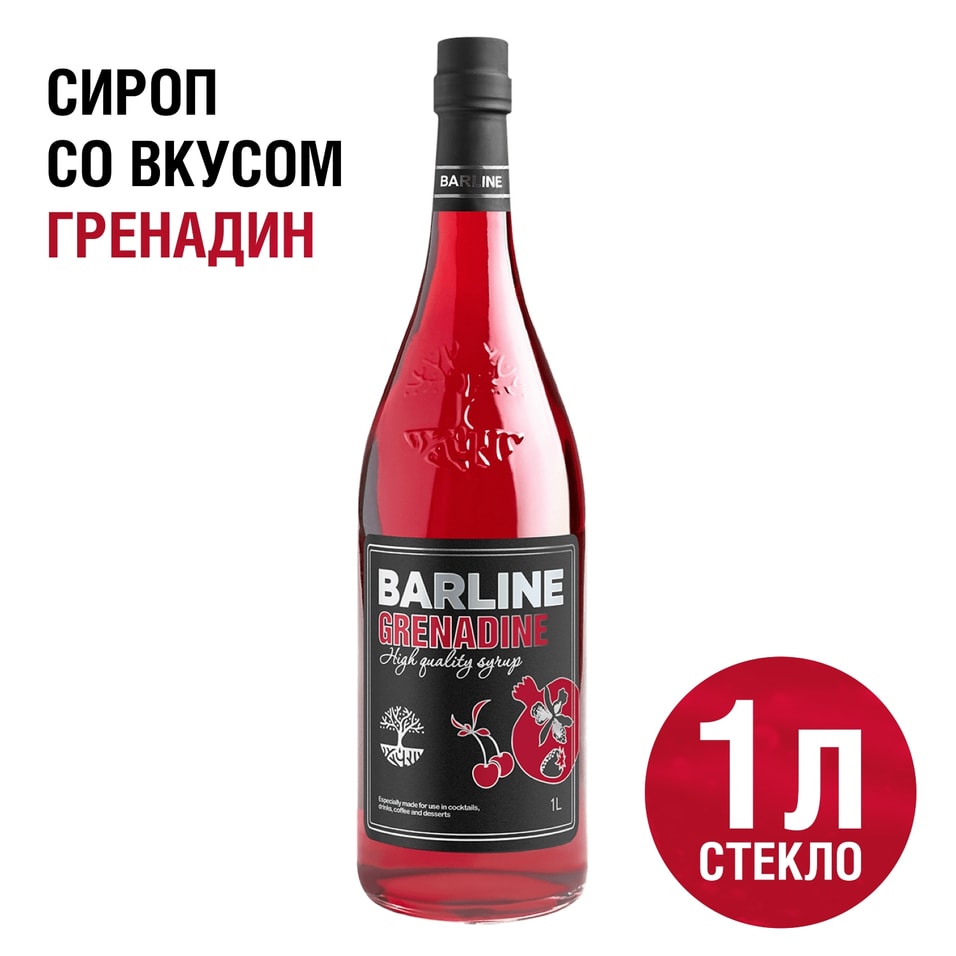 Cироп Barline Гренадин 1л - Vprokru Перекрёсток 437₽