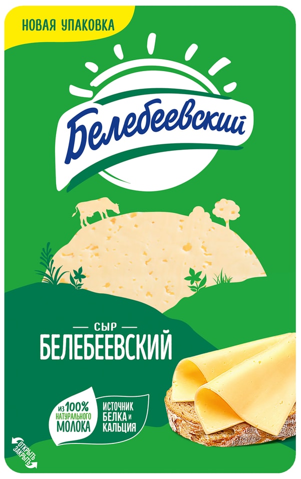 Сыр Белебеевский 45% нарезка 140г