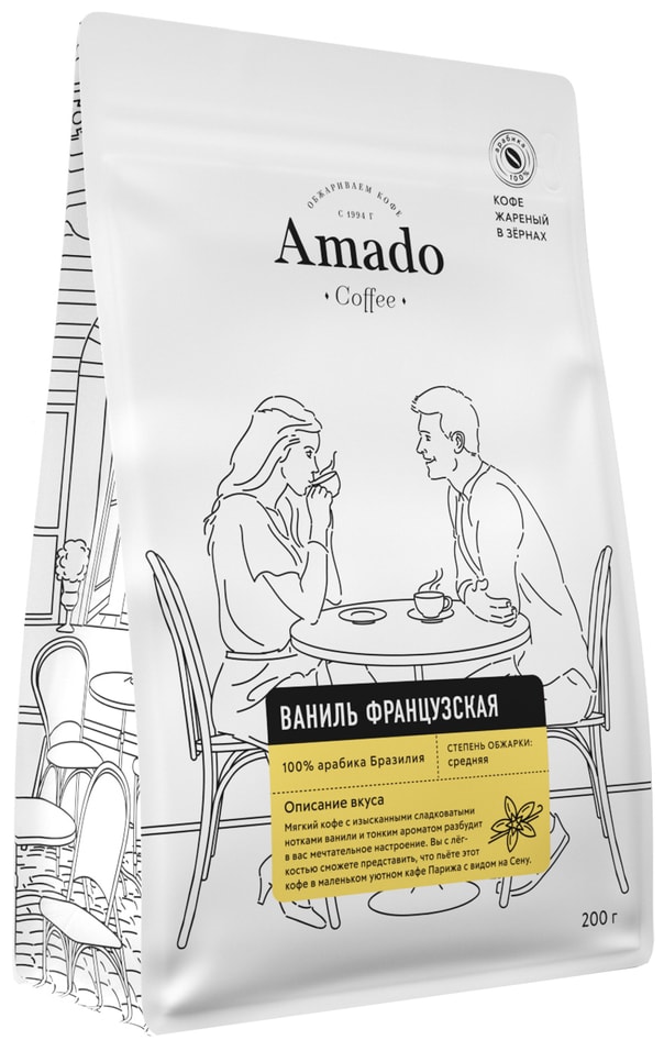 Кофе в зернах Amado Ваниль французская 200г