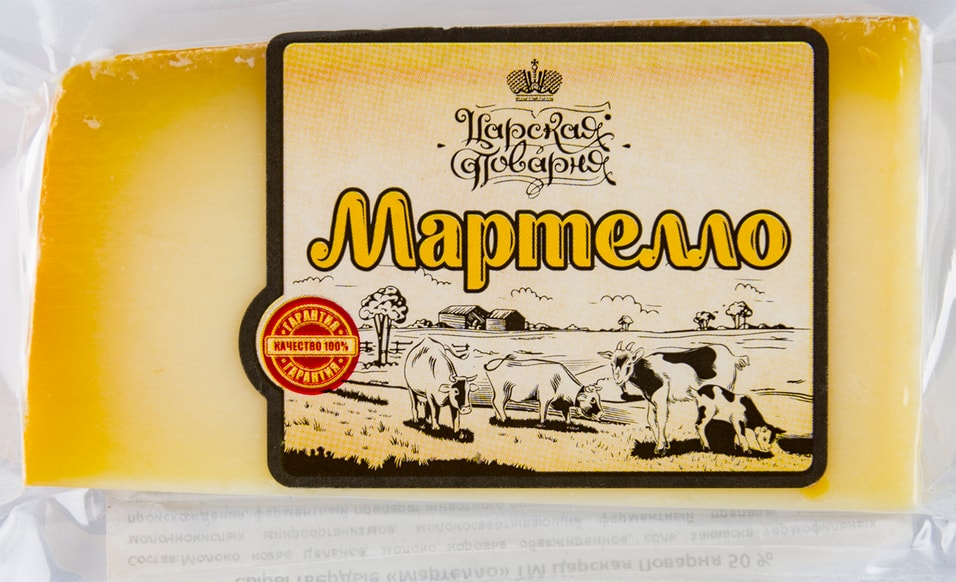 Сыр Царская Поварня Мартелло из козьего и коровьего молока 50% 0.1-0.2кг