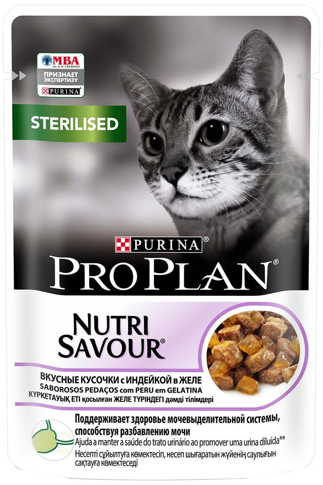 Влажный корм для стерилизованных кошек Pro Plan Nutri Savour Sterilised кусочки в желе с индейкой 85г