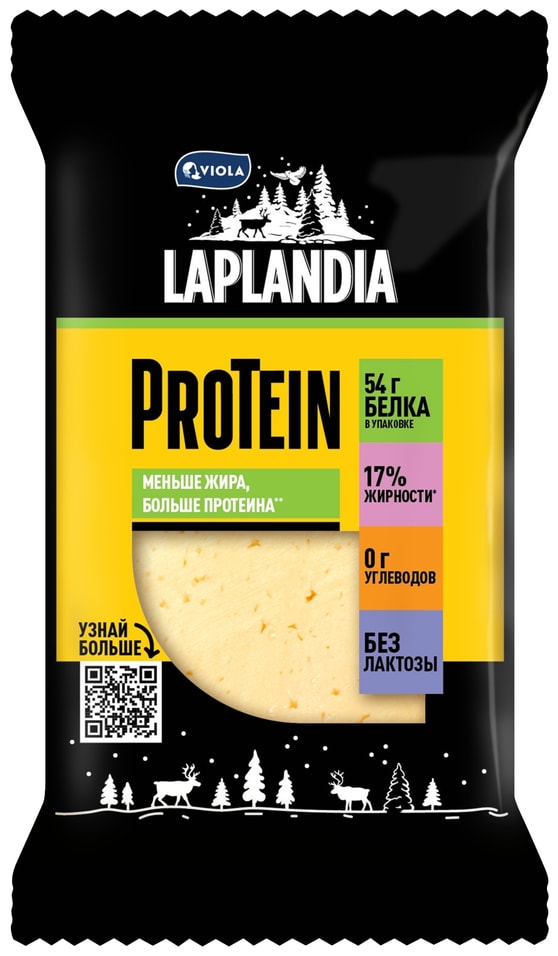 Сыр Laplandia ProTein полутвердый 33% 180гс доставкой!