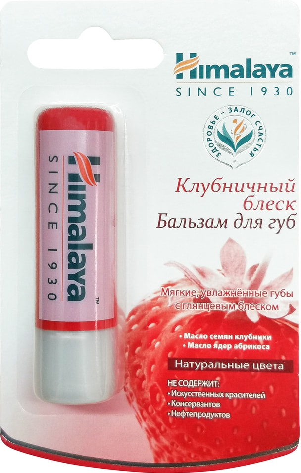 Бальзам для губ Himalaya since 1933 Клубничный блеск 4.5г от Vprok.ru
