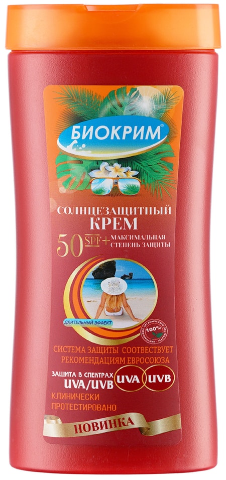 Крем солнцезащитный Биокрим SPF 50+ 200мл от Vprok.ru