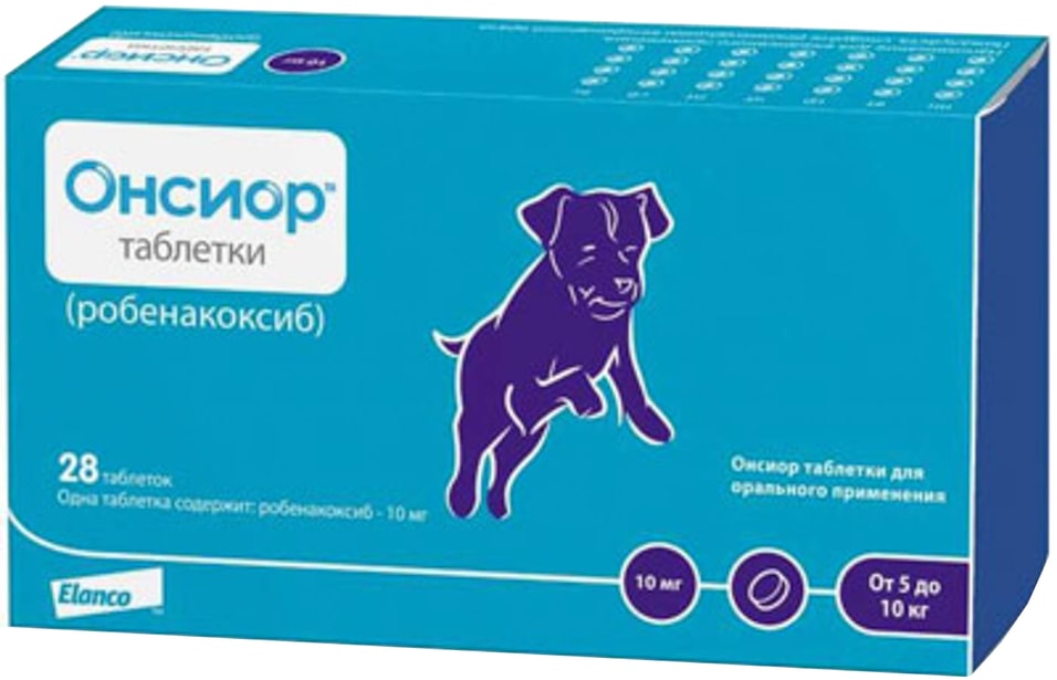 Таблетки для собак Онсиор 10мг для облегчения воспаления и боли 5-10кг 28шт