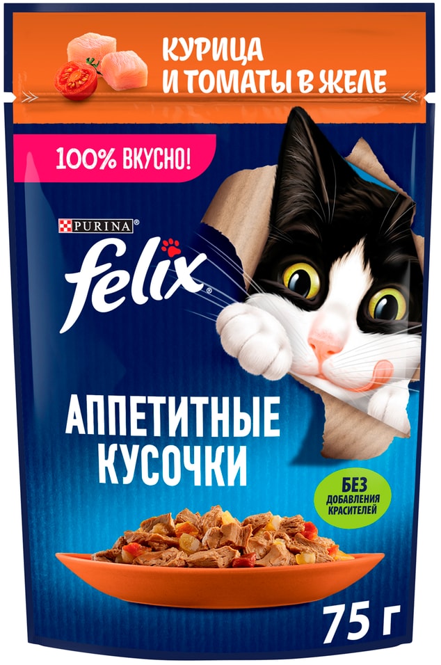 Влажный корм для кошек Felix Аппетитные кусочки с курицей и томаты в желе 75г