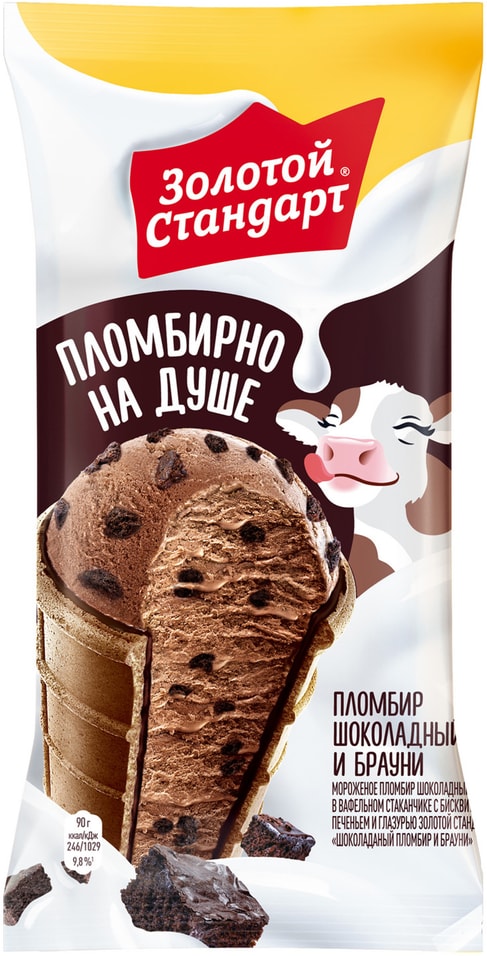 Мороженое Золотой Стандарт Пломбир в вафельном стаканчике с глазурью шоколад 90г