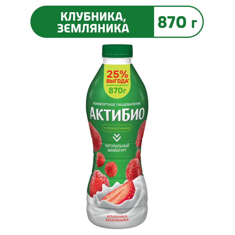 Био йогурт питьевой АКТИБИО С бифидобактериями клубника земляника 1.5% 870г