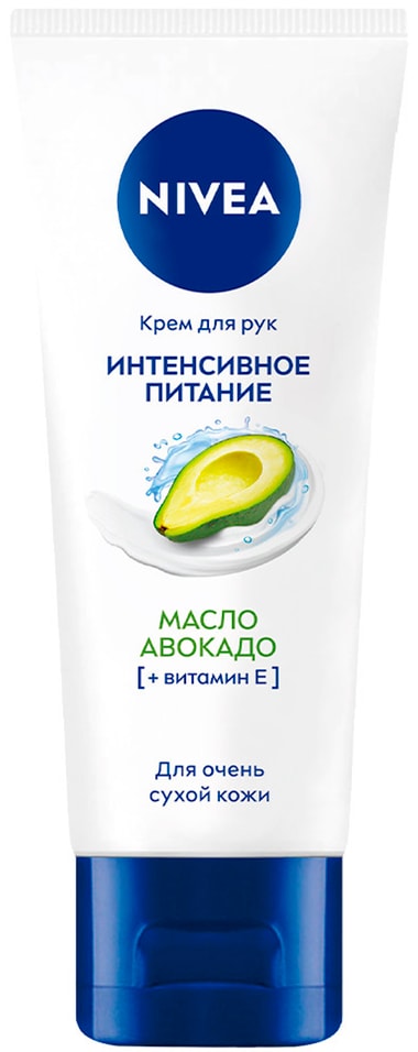 Крем для рук NIVEA Интенсивное питание с маслом авокадо 50мл 109₽