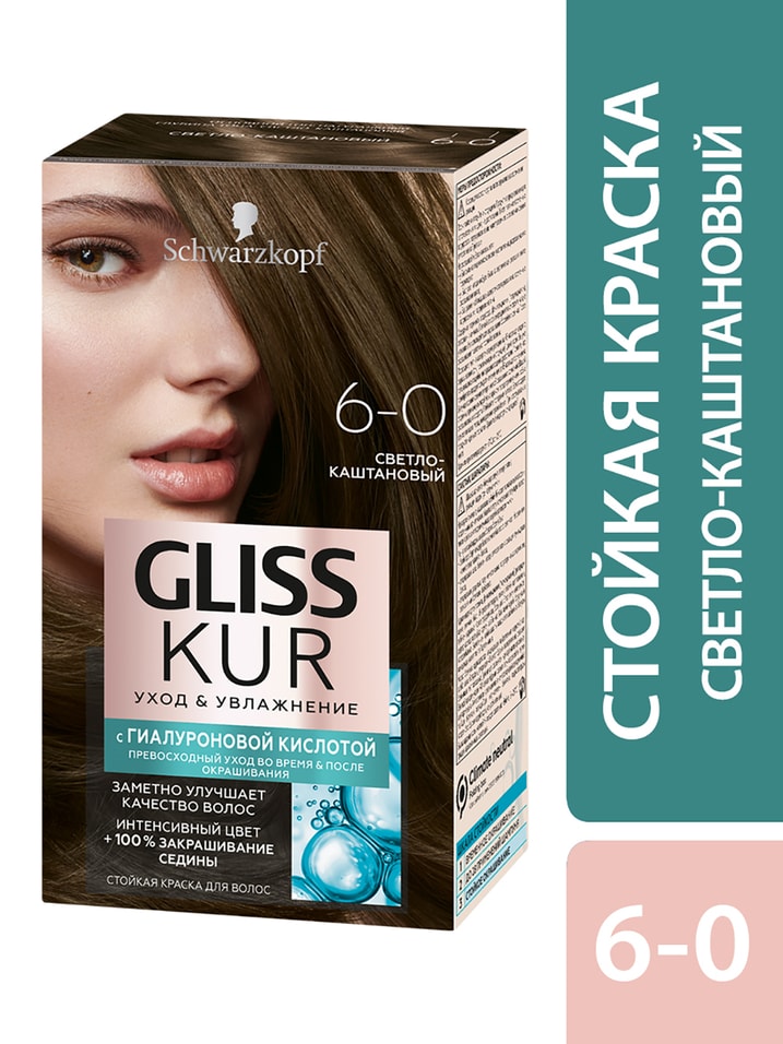 Краска для волос Gliss Kur Уход & Увлажнение 6-0 Светло-каштановый 142.5мл