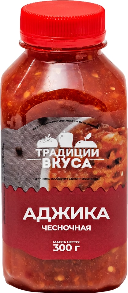 Аджика Традиции Вкуса Чесночная 300г. Доставим до двери!