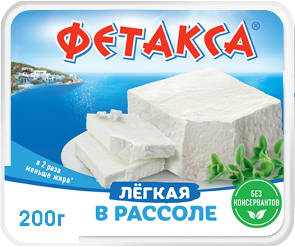 Сыр Фетакса Легкая в рассоле 28 275г Закажите онлайн 269₽