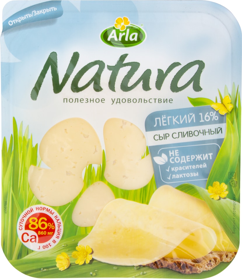 Сыр Arla Natura Сливочный Легкий 16% 300г от Vprok.ru