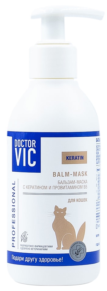 Бальзам-маска  для кошек Doctor VIC с кератином и провитамином В5 200мл