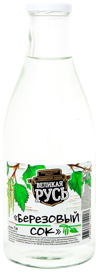 Напиток Великая Русь сок березовый 1л от Vprok.ru