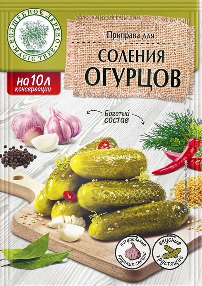 Приправа Волшебное дерево для соления огурцов 35г