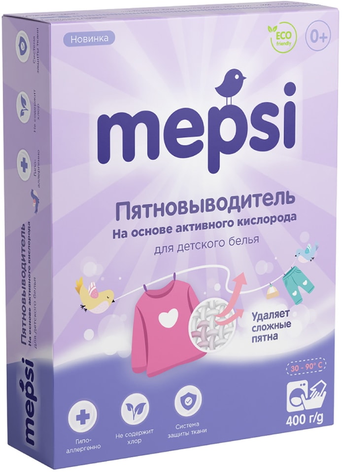 Пятновыводитель Mepsi для детского белья гипоаллергенный 400г