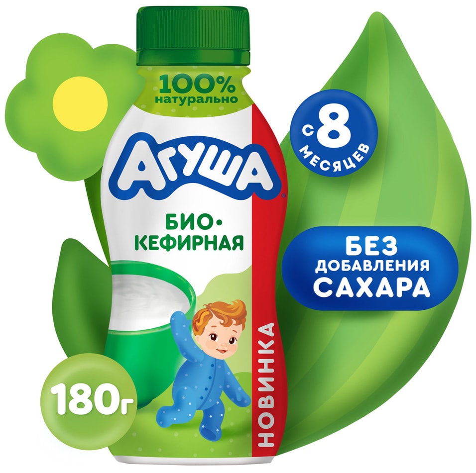 Продукт биокефирный Агуша 3.1% с 8 месяцев 180г