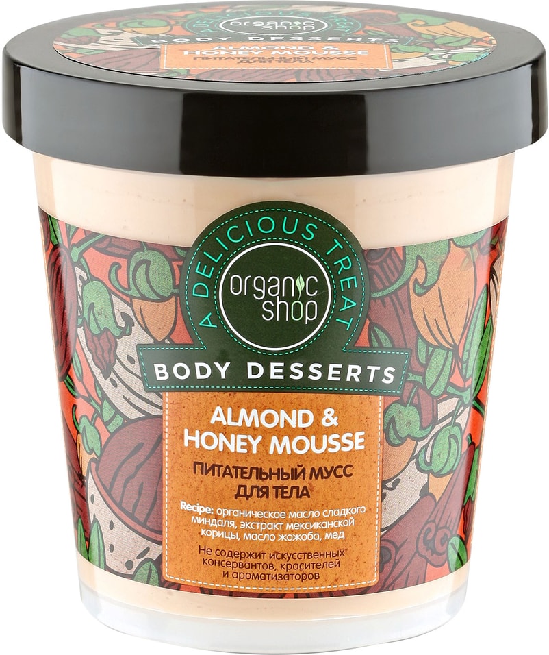Мусс для тела Organic Shop Almond & Honey Mousse Питательный 450мл от Vprok.ru
