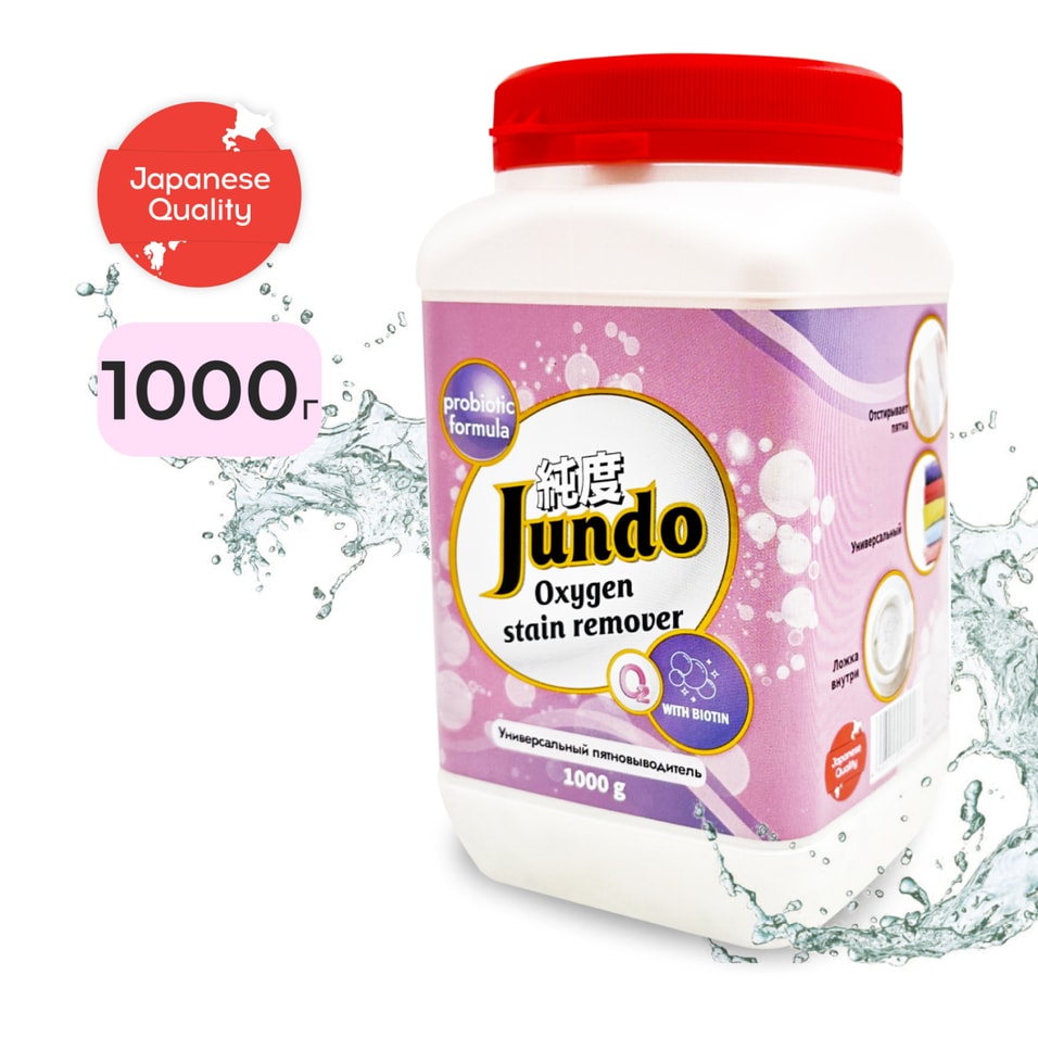 Пятновыводитель Jundo Oxy Ultra 1кг Доставим до двери 409₽