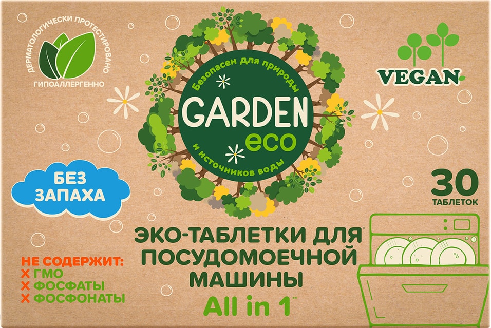 Таблетки для посудомоечных машин Garden Eco All-in-1 30шт от Vprok.ru