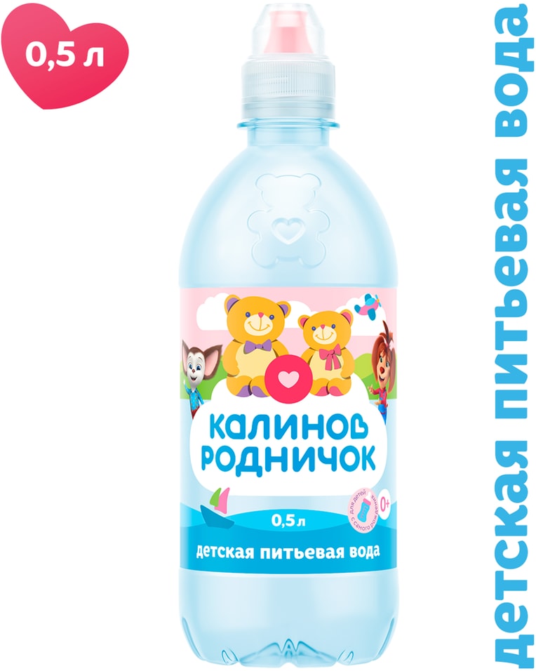 Вода детская Калинов Родничок питьевая с рождения 500мл