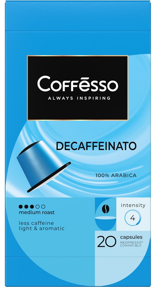 Кофе в капсулах Coffesso Decaffeinato 20штс доставкой 970₽