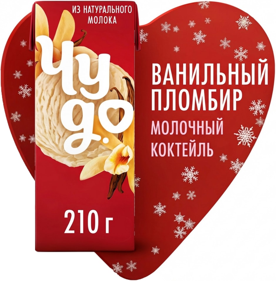 Коктейль молочный Чудо Ванильный пломбир 2 210г 65₽