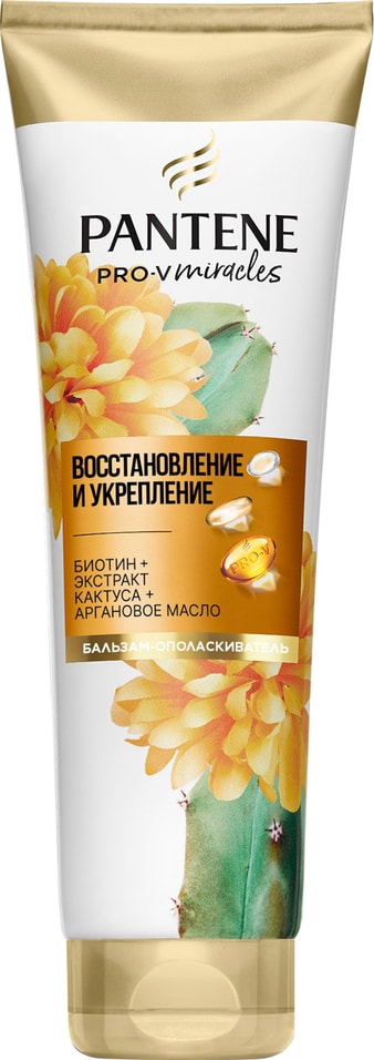 Бальзам-ополаскиватель Pantene Pro-V Miracles Восстановление и укрепление 200мл