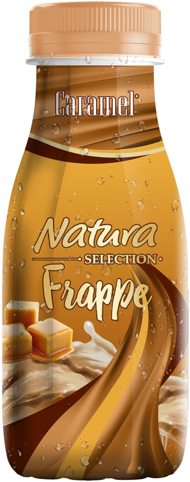 Напиток Natura Selection Frappe Coffee Caramel молочный с кофе и вкусом карамели 2.6% 250мл