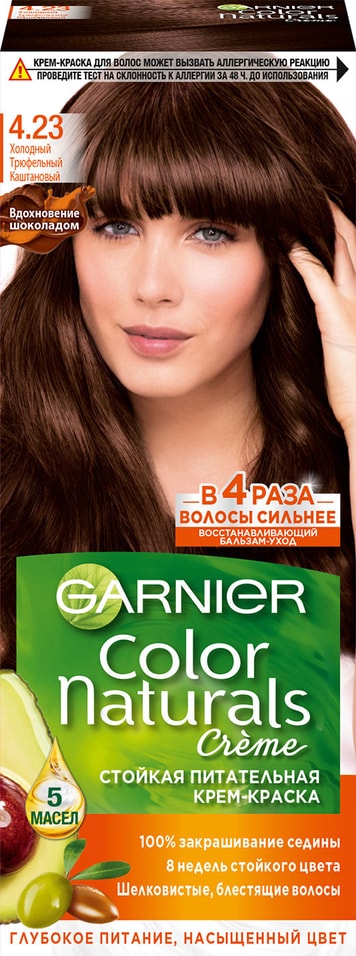 Крем-краска для волос Garnier Color Naturals 4.23 Холодный трюфельный каштановый от Vprok.ru