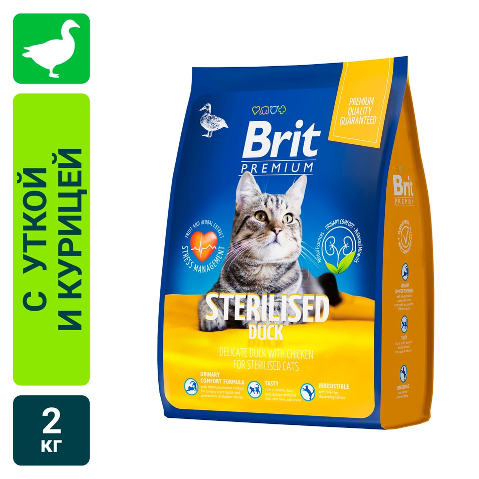 Корм для стерилизованных кошек Brit Premium Duck Chicken с уткой и курицей 2кг