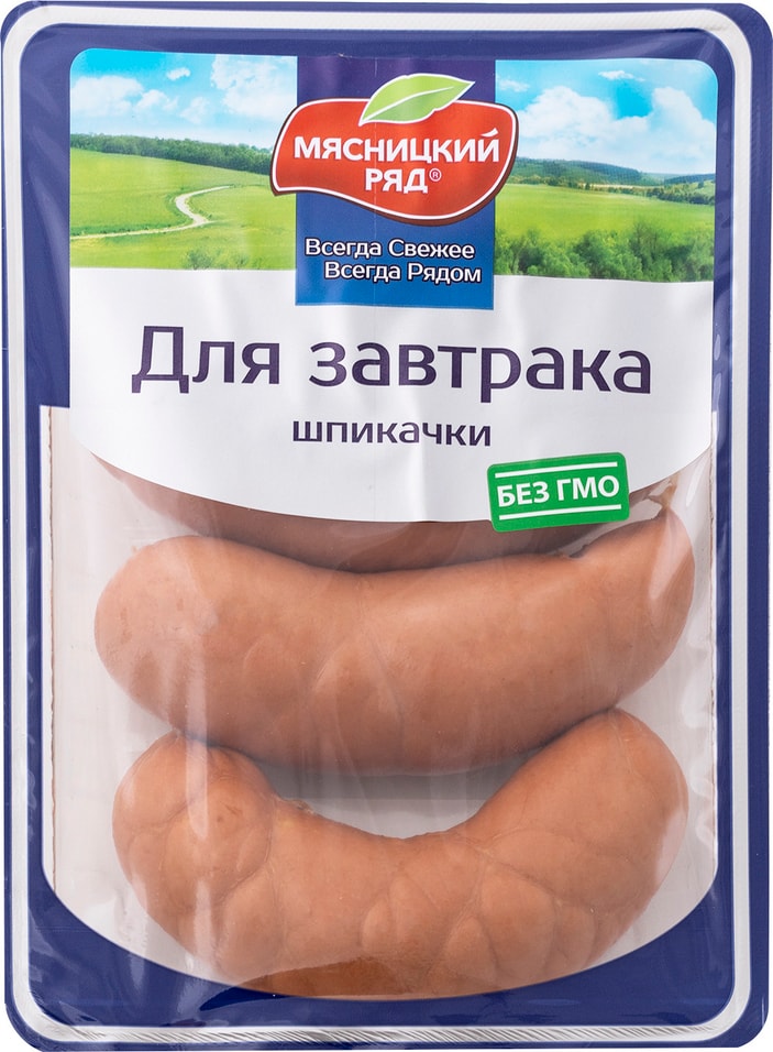 Шпикачки пятерочка. Шпикачки мясницкий ряд. Почтовые баварские сардельки. Шпикачки мясницкий ряд. Шпикачки для завтрака варёные мясницкий ряд.