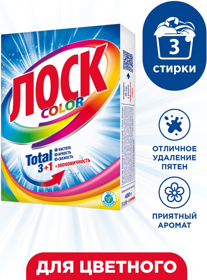 Стиральный порошок Losk Color 3 стирки 450г