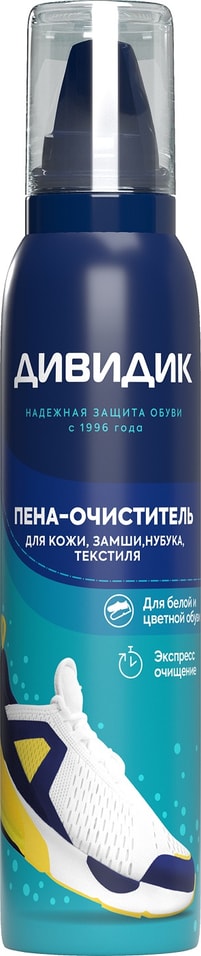 Очиститель пенный Дивидик  для изделий из кожи, замши, велюра и текстильных материалов 150мл от Vprok.ru