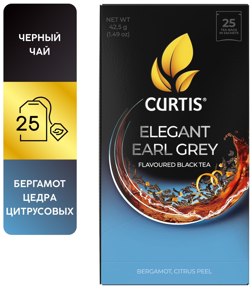 Чай черный Curtis Elegant Earl Grey 2517гс доставкой 149₽