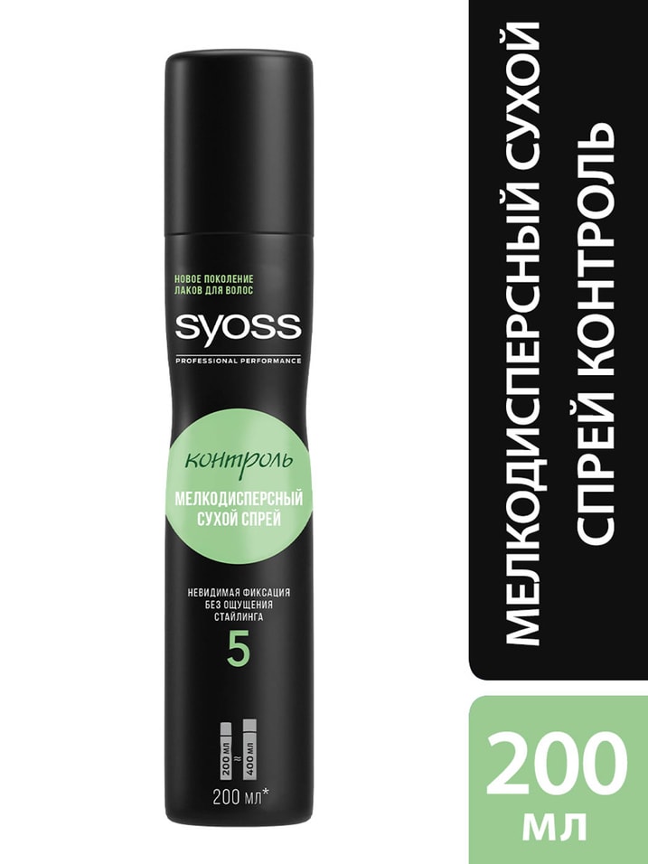 Спрей для укладки волос Syoss Контроль Суперфиксация 5 200мл от Vprok.ru