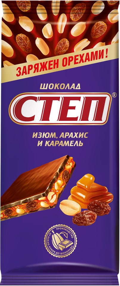Шоколад Степ Молочный Изюм-Арахис-Карамель 90г