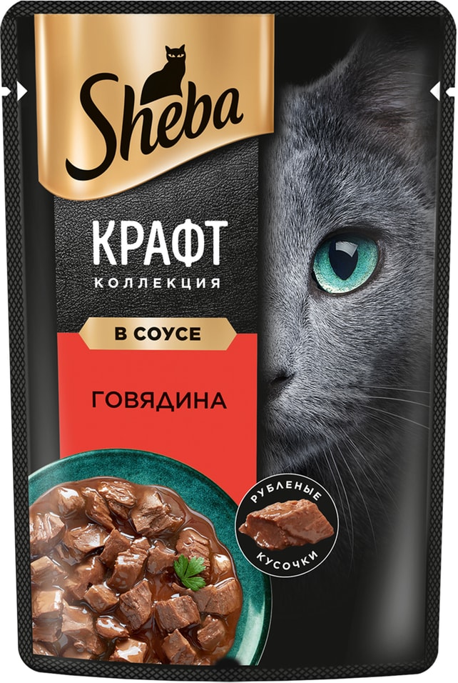 Влажный корм для кошек Sheba Craft Collection Рубленые кусочки Говядина в соусе 75г упаковка 28 шт 895₽