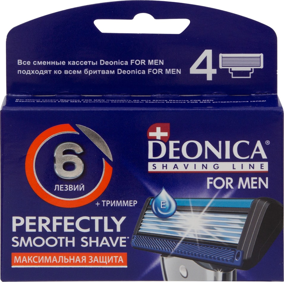 Сменные кассеты для бритья Deonica For Men 4шт