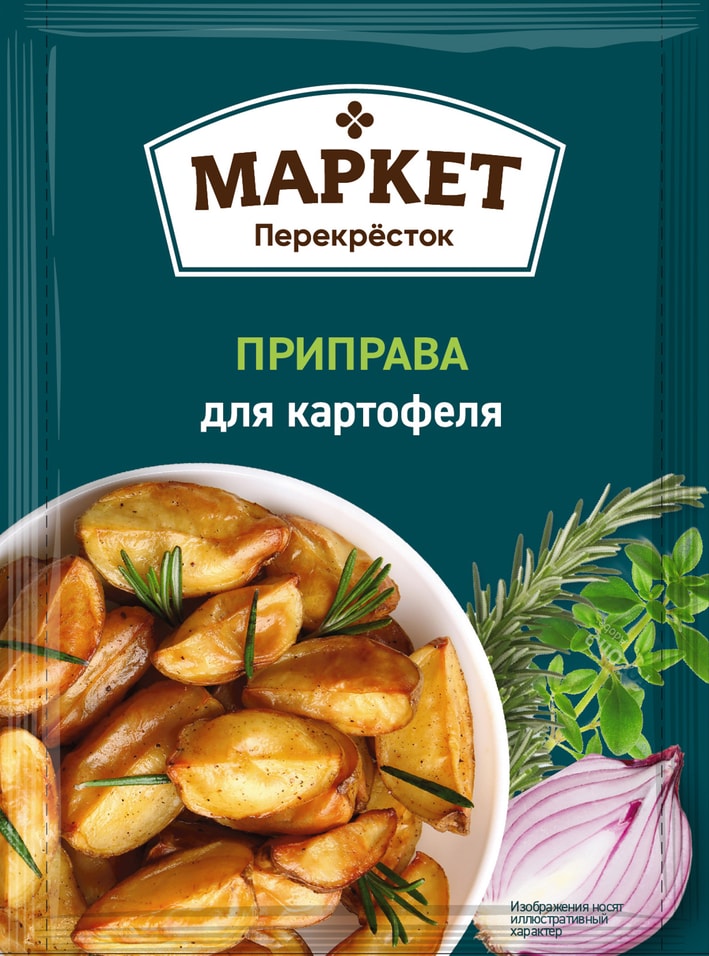 Приправа Маркет Перекресток для картофеля 20г