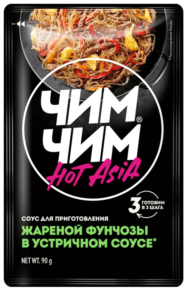 Соус Чим Чим для приготовления фунчозы 90гс доставкой!