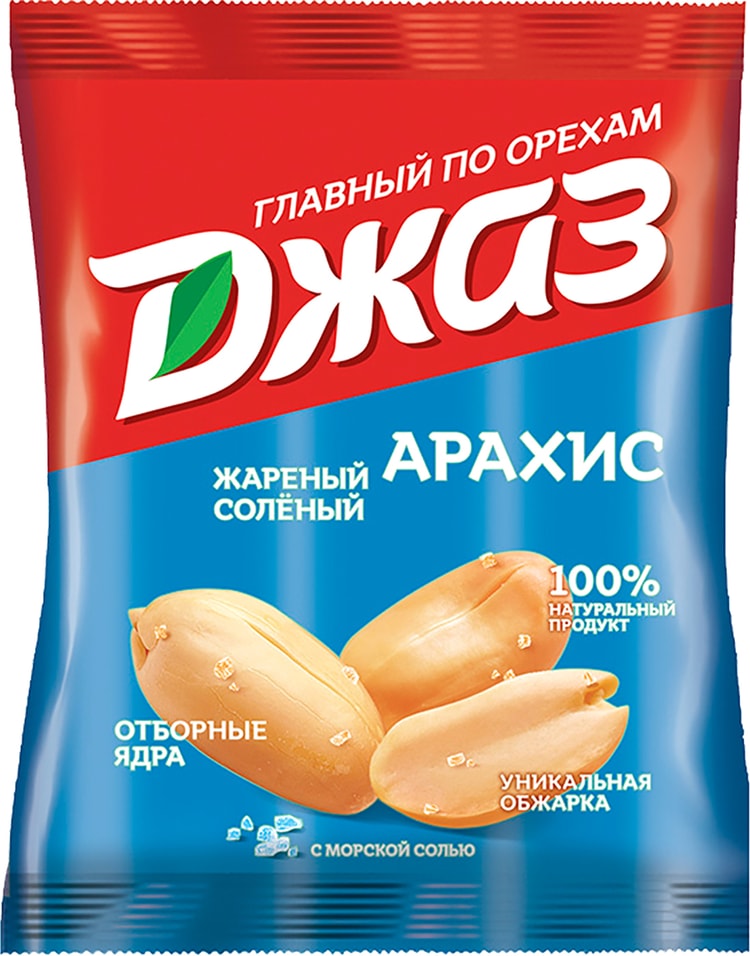 Арахис Джаз жареный соленый 40г
