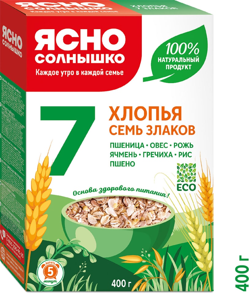 Хлопья Ясно солнышко 7 злаков 400г. Доставим до двери!